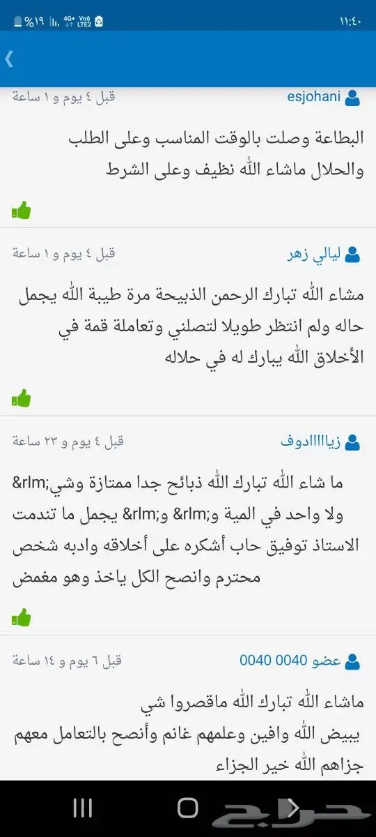 لباب البيت حريات فاخره وسواكني تيوس عوارض 1