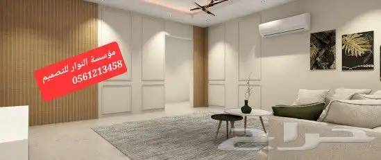 ديكورات داخلية 0