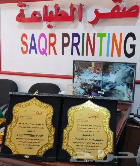 أرقى وأجمل هدايا الدروع التذكارية 26