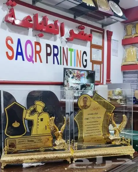 أرقى وأجمل هدايا الدروع التذكارية 13