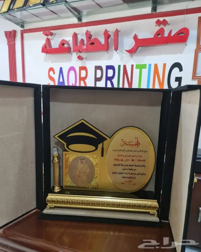 أرقى وأجمل هدايا الدروع التذكارية 7