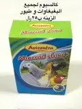 للبيع مستلزمات طيور جديده 0