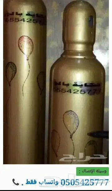 متجر حكاية بالون 13