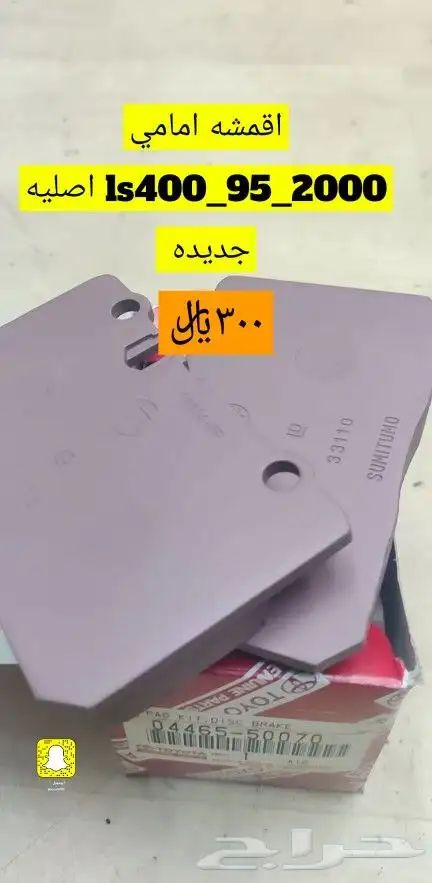 للبيع قطع غيار لكزز LS400 0