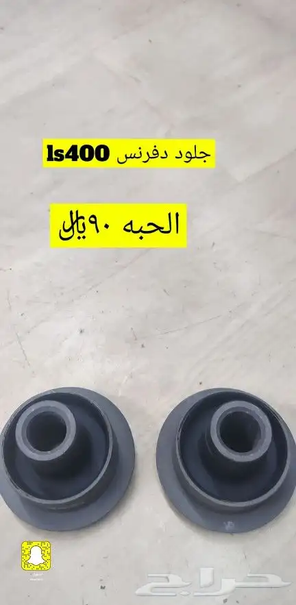 للبيع قطع غيار لكزز LS400 4
