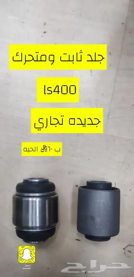 للبيع قطع غيار لكزز LS400 6