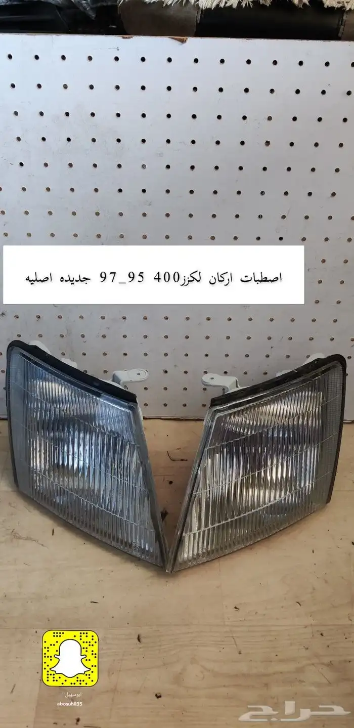للبيع قطع غيار لكزز LS400 13