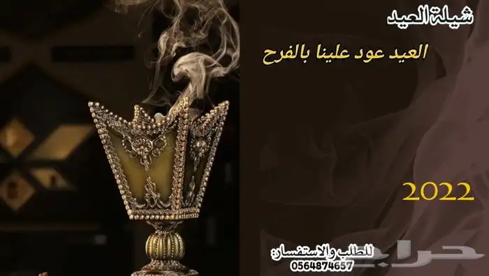 تنفيذ الشيلات ترحيبيه حماسيه ومدح أهل العروس 0