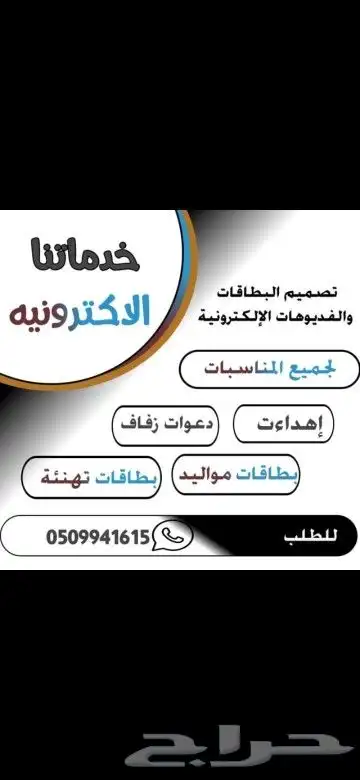 مصصم صور وفيديوهات 2