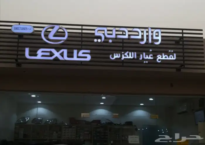 لي ضغط لكزس LS430 وكالة وارد مضمون 2