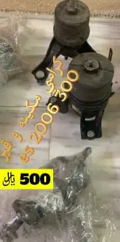 لكزس قطع غيار مستعمل 17