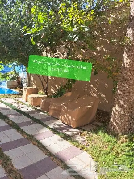 مظلات شراعات تريلات قلابات غنم اغطيةجلسات 20