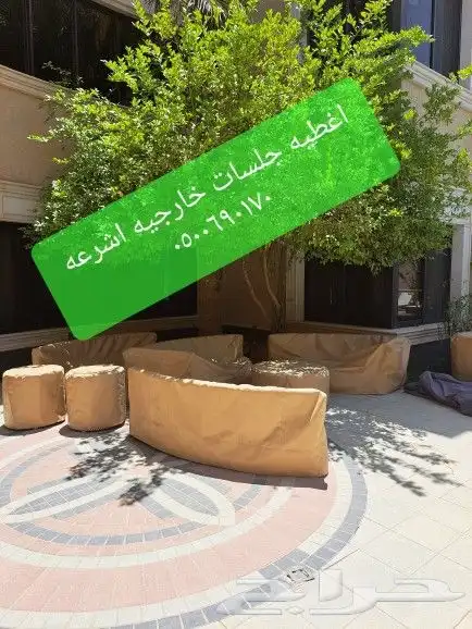 مظلات شراعات تريلات قلابات غنم اغطيةجلسات 40