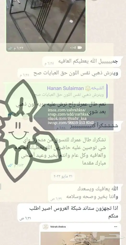 طاولات  مداخل فازات 68