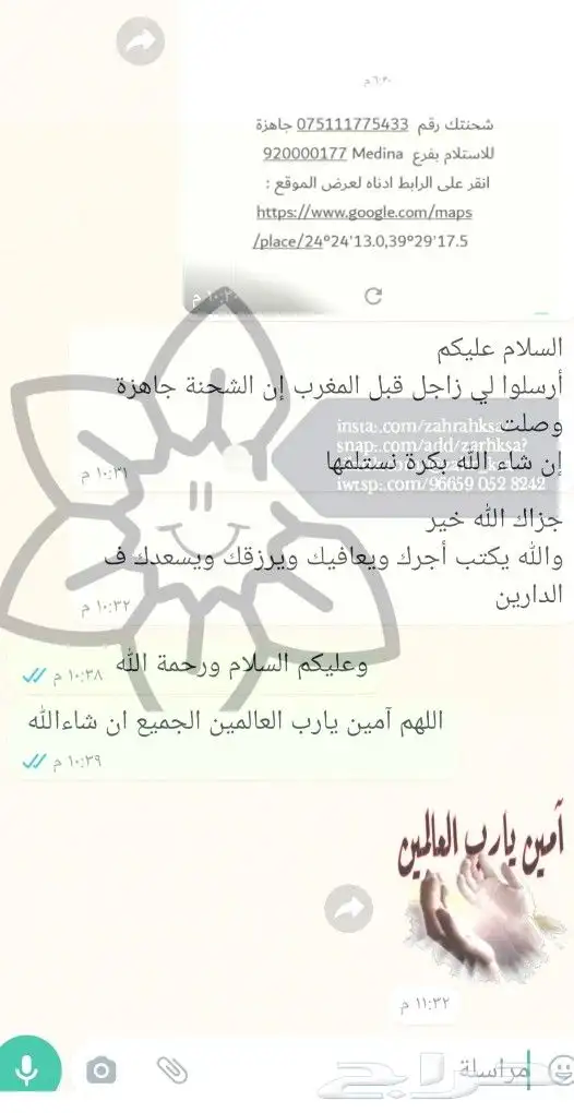طاولات  مداخل فازات 69