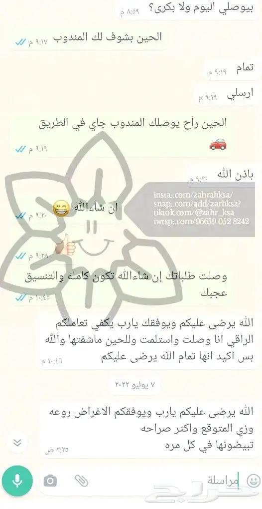 طاولات  مداخل فازات 66