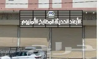عسير خميس مشيط أبها 0535416179 تفصيل مطابخ 2