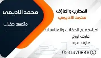 فرقه اعراس وملبوسات اعراس يمنيه 0