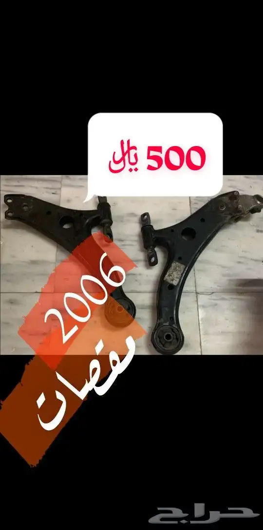 قطع لكزس نضيفه 40