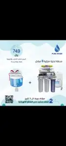 صيانة فلاتر ومحطات نقي وجميع انواع الفلاتر 13