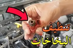 تصفية للمكينه 2