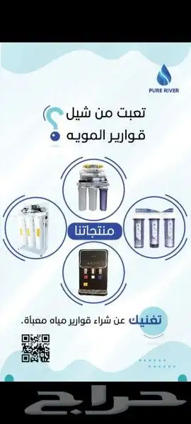صيانة فلاتر ومحطات نقي وجميع انواع الفلاتر 4