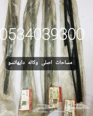 ديكورات و علامه دايهاتسو و قطع غيار قلاب 82