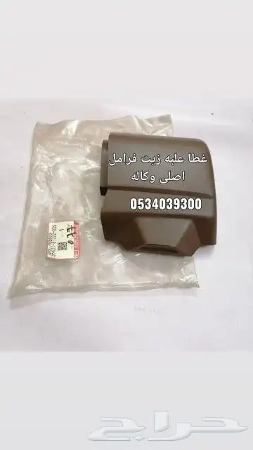 ديكورات و علامه دايهاتسو و قطع غيار قلاب 89