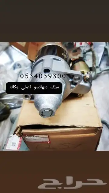 ديكورات و علامه دايهاتسو و قطع غيار قلاب 81