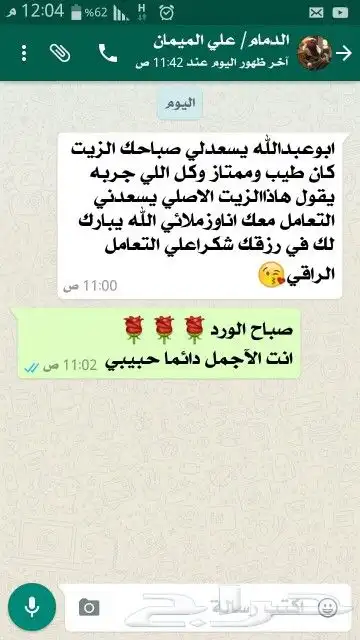 زيت زيتون فلسطيني بكر بعل لكل أرجاء السعودية 91