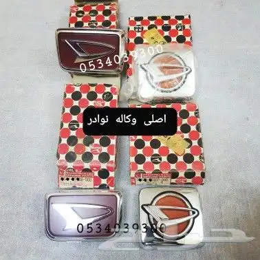 ديكورات و علامه دايهاتسو و قطع غيار قلاب 93