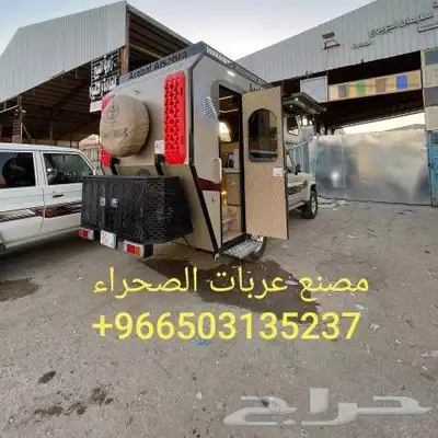 مصنع عربات الصحراء لتصنيع الكرفانات 1