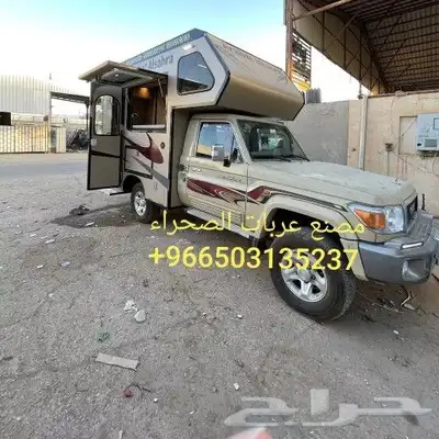 مصنع عربات الصحراء لتصنيع الكرفانات 2