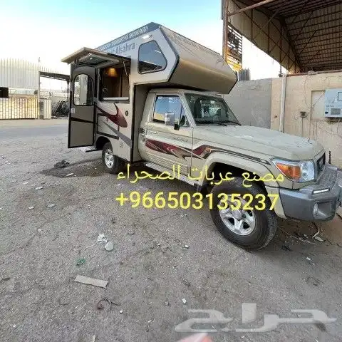 مصنع عربات الصحراء لتصنيع الكرفانات 2