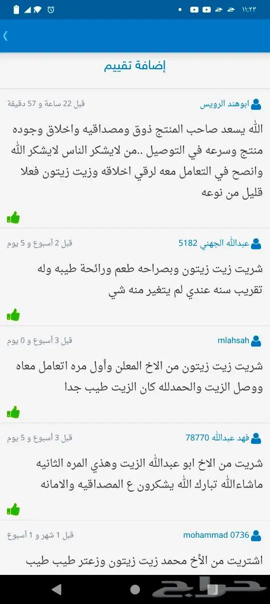 زيت زيتون فلسطيني بكر بعل لكل أرجاء السعودية 67