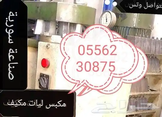 كبس ليات اهواز مكيف فريون جلب الالمنيوم 0