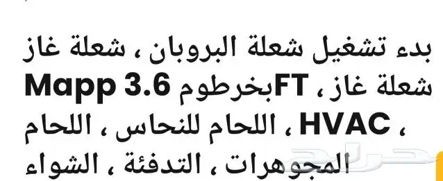 تورش نظام تيربو الصانع فكتور أمريكي أصلي 14