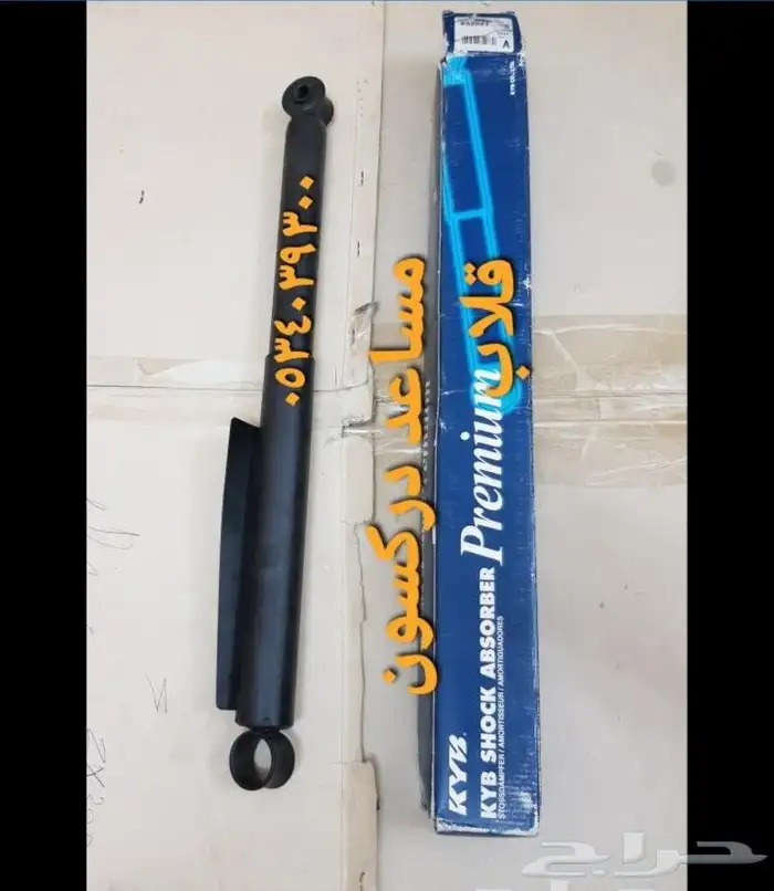 ديكورات و علامه دايهاتسو و قطع غيار قلاب 79