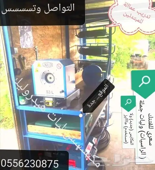 مكبس ليات ضغط عالي 0