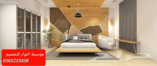 ديكورات داخلية 0