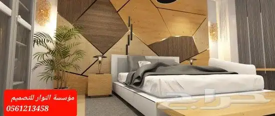 ديكورات داخلية 2