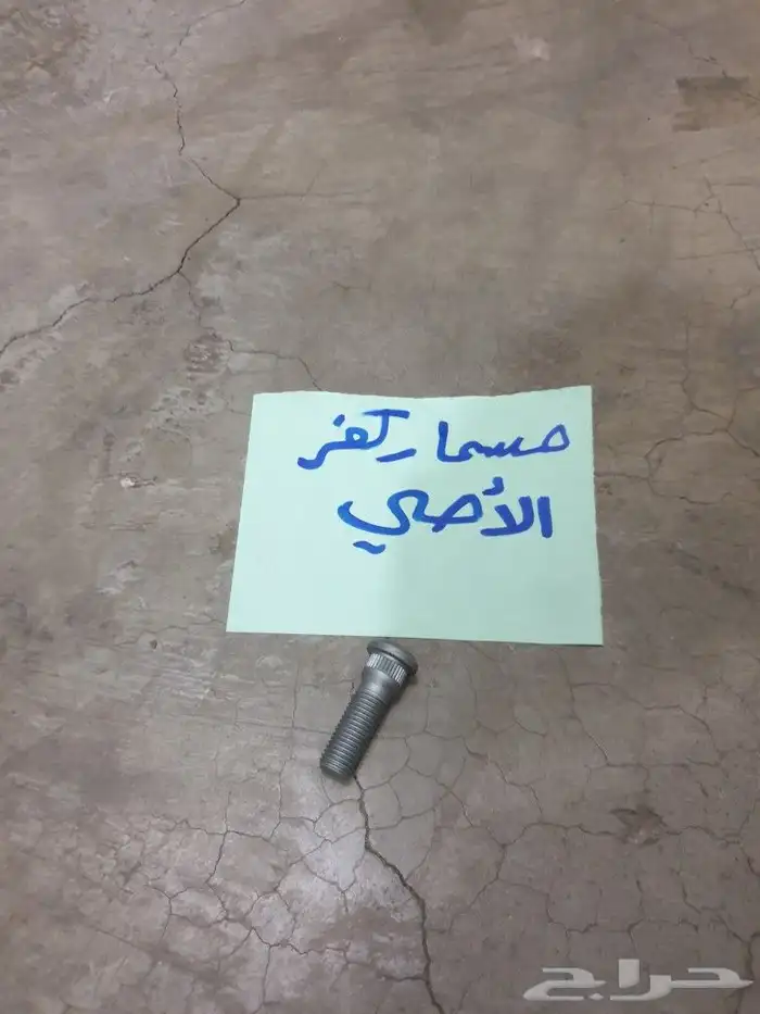 عصاء كبوت كرولا 2001 2007 20