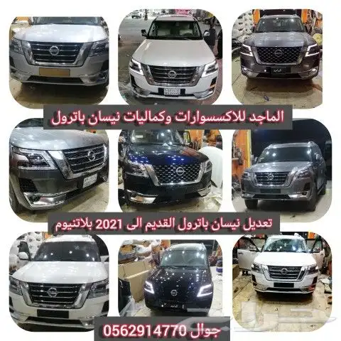 كماليات نيسان باترول 2022 2
