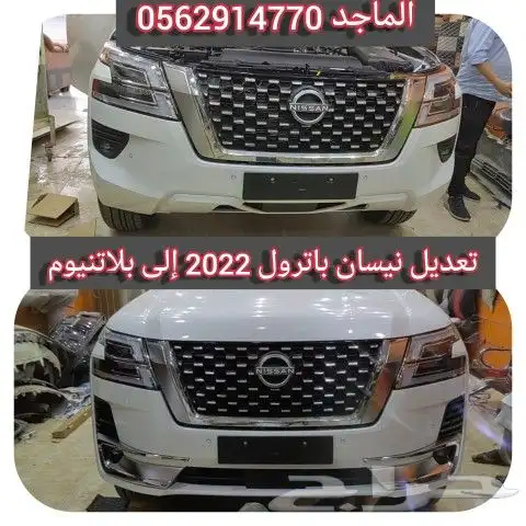 كماليات نيسان باترول 2022 0