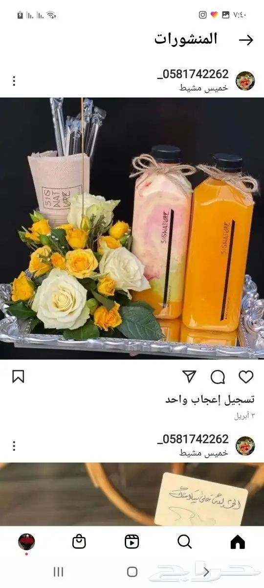 توصيل هدايا خميس مشيط ابها ورد هدايا 10
