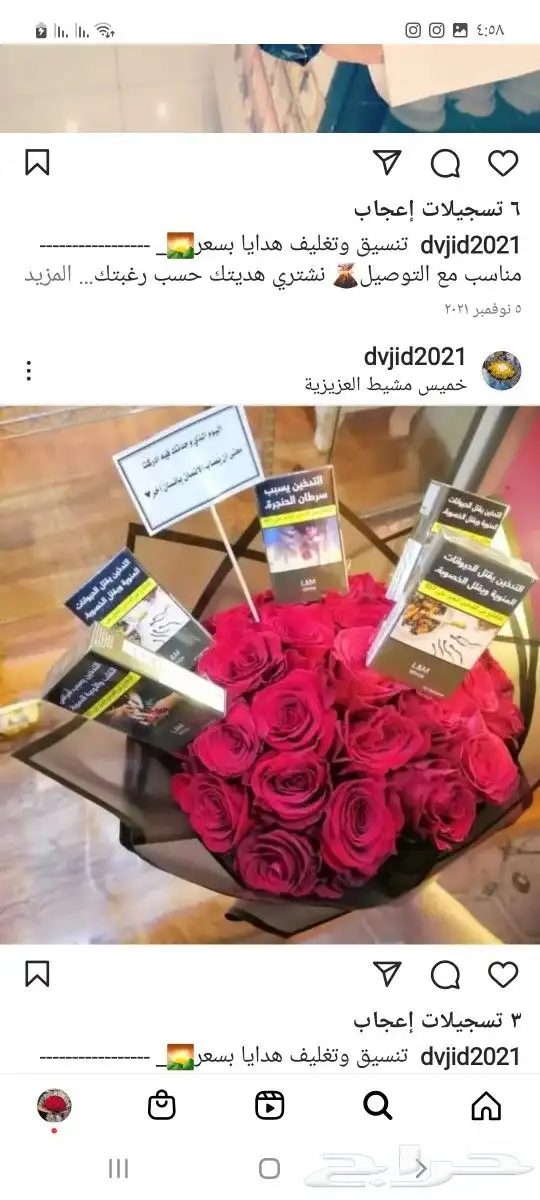 توصيل هدايا خميس مشيط ابها ورد هدايا 49