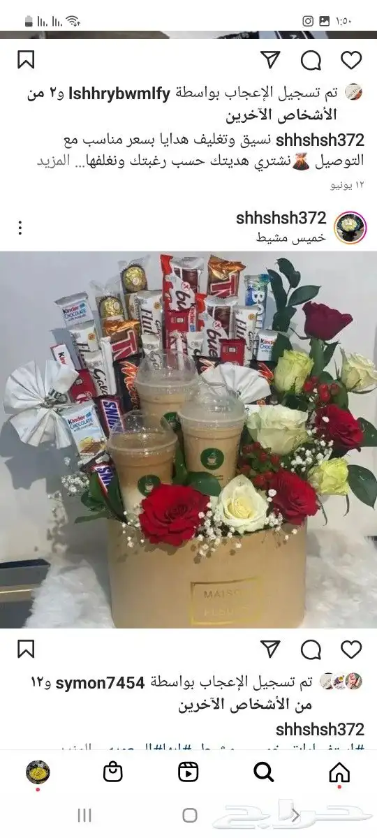 توصيل هدايا خميس مشيط ابها ورد هدايا 37