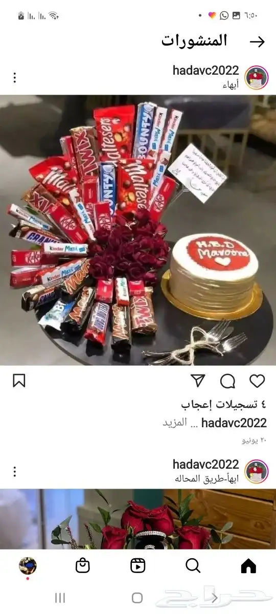 توصيل هدايا خميس مشيط ابها ورد هدايا 24