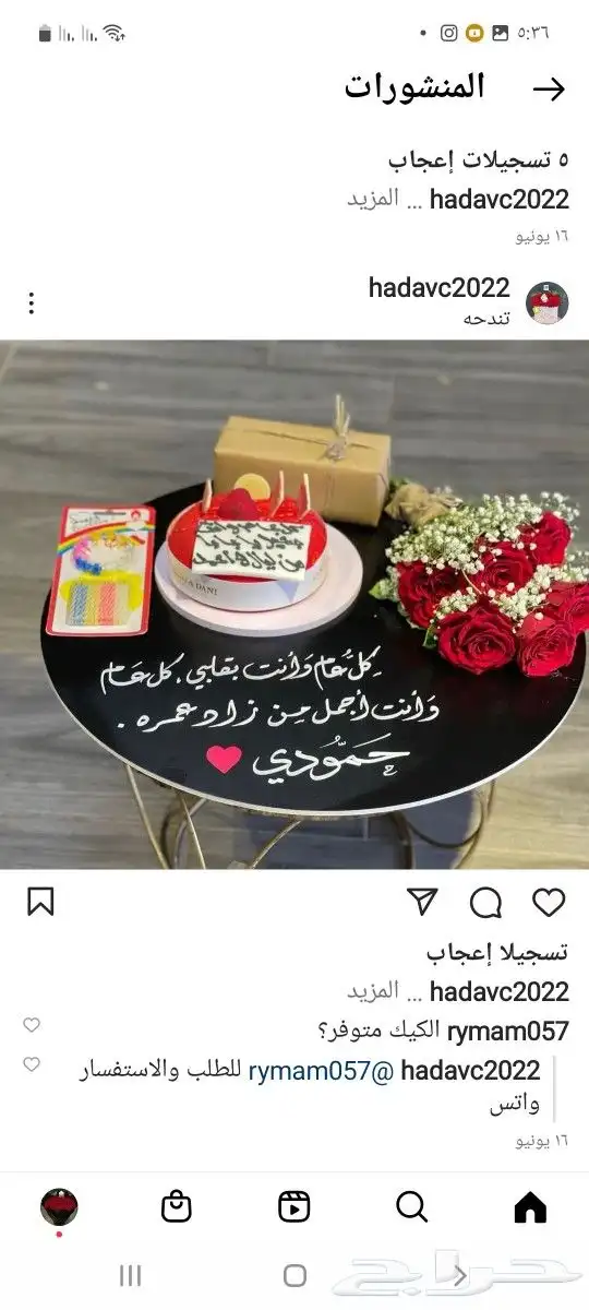 توصيل هدايا خميس مشيط ابها ورد هدايا 2