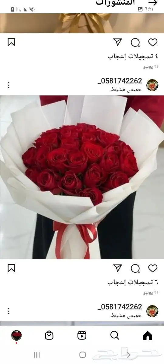 توصيل هدايا خميس مشيط ابها ورد هدايا 13